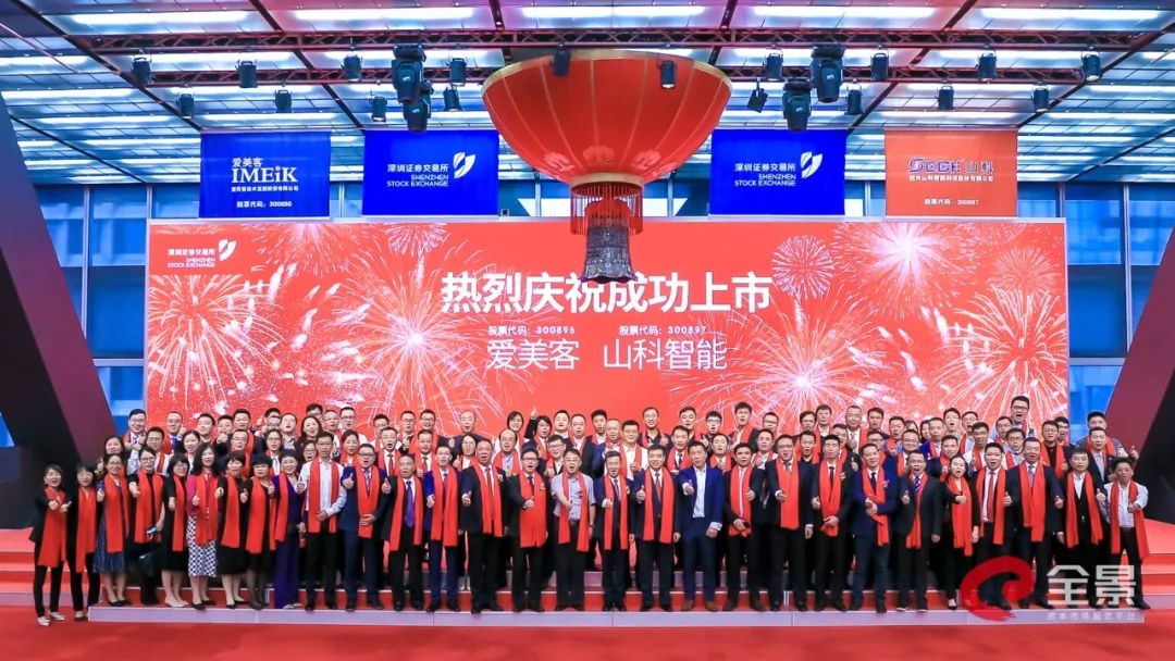 山科智能成功上市，助力智慧水務(wù)建設(shè)
