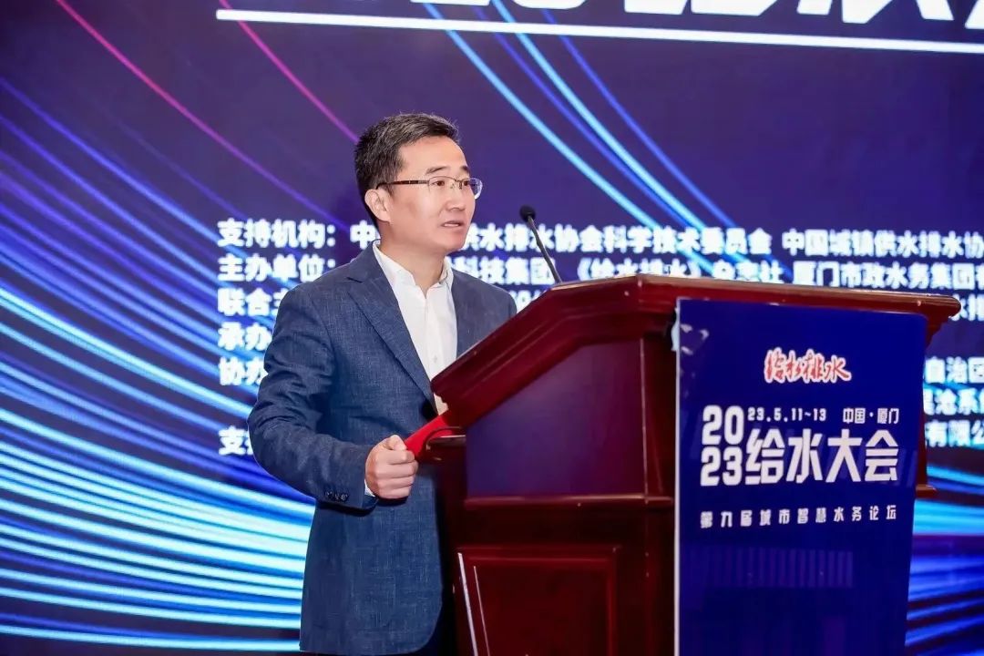 領(lǐng)引智慧水務(wù)新方向 | 山科智能聯(lián)合主辦2023給水大會圓滿落幕！期待明年的相聚！